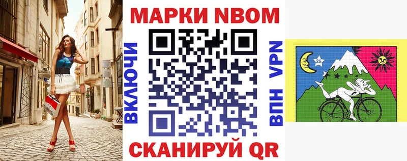 Марки NBOMe 1500мкг  Новоуральск 